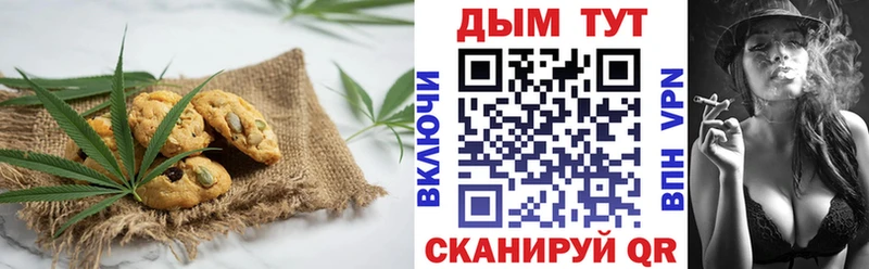 Купить где  Байкальск  Canna-Cookies марихуана 