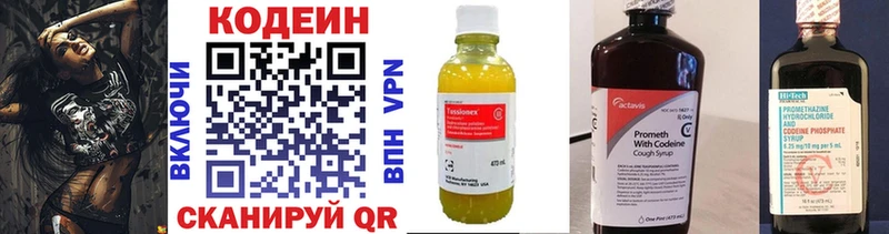 Купить где  Байкальск  Кодеиновый сироп Lean напиток Lean (лин) 
