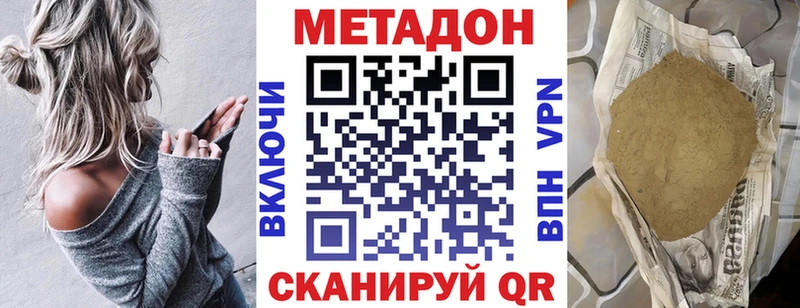 Купить закладки Байкальск Метадон VHQ